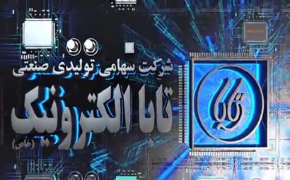 فیلم صنعتی
